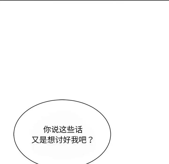 我的完美缪斯第29話