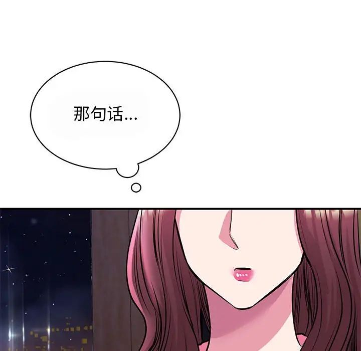 我的完美缪斯第29話