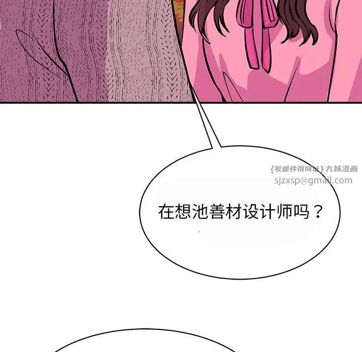 我的完美缪斯第29話