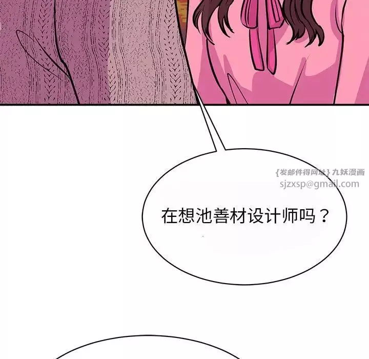 我的完美缪斯-第29話 - 图片 70