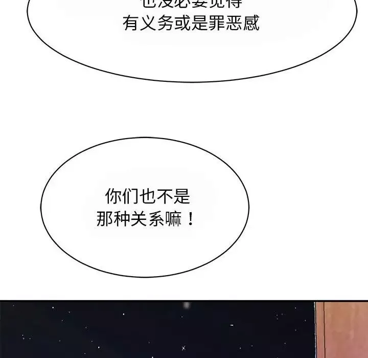 我的完美缪斯-第29話 - 图片 73
