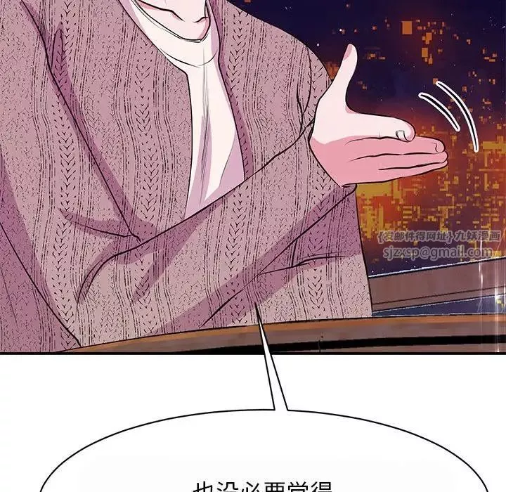 我的完美缪斯-第29話 - 图片 72