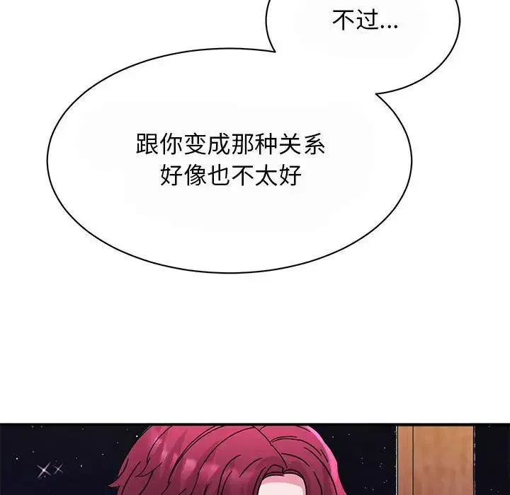 我的完美缪斯-第29話 - 图片 79