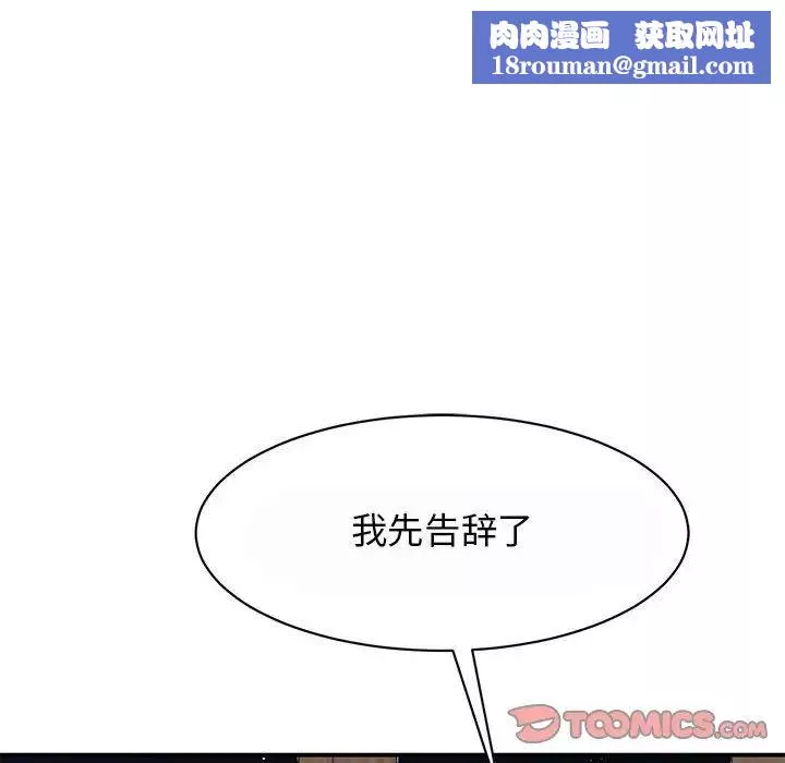 我的完美缪斯-第29話 - 图片 81