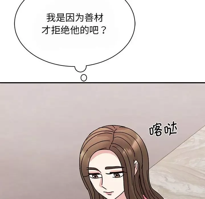 我的完美缪斯-第29話 - 图片 101