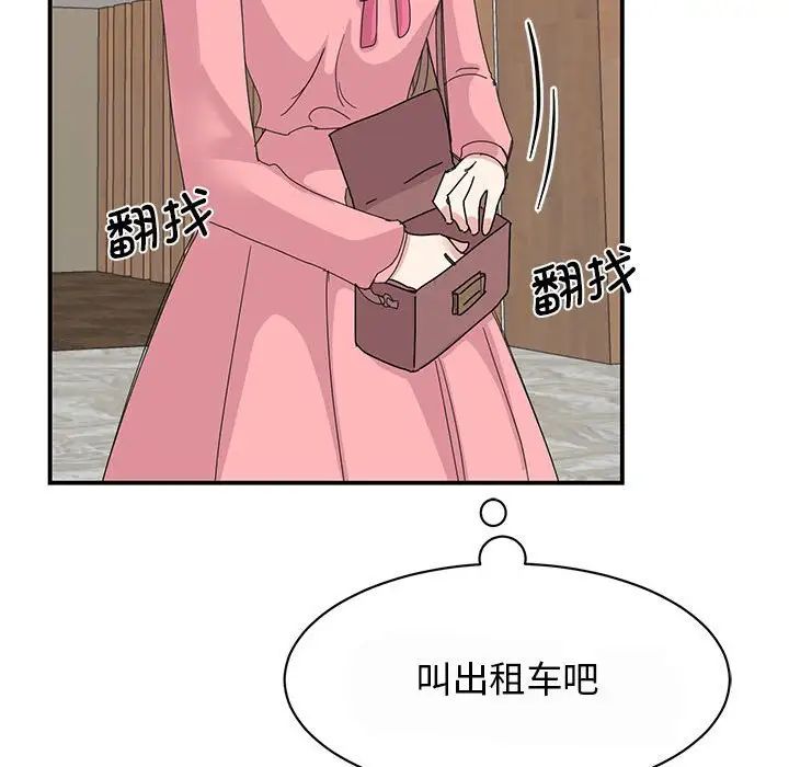 我的完美缪斯第29話