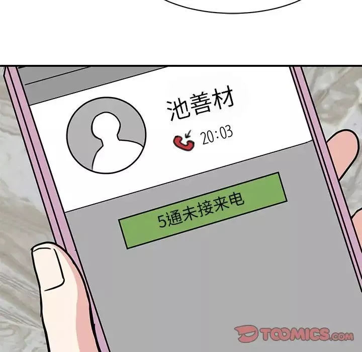 我的完美缪斯-第29話 - 图片 105