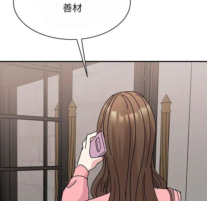 我的完美缪斯第29話