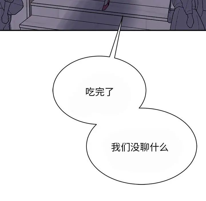 我的完美缪斯第29話