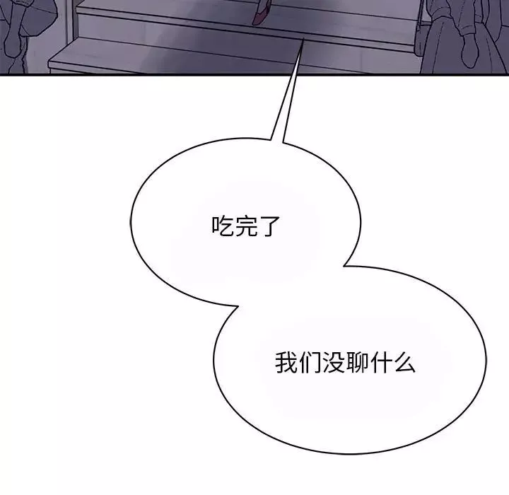 我的完美缪斯-第29話 - 图片 116
