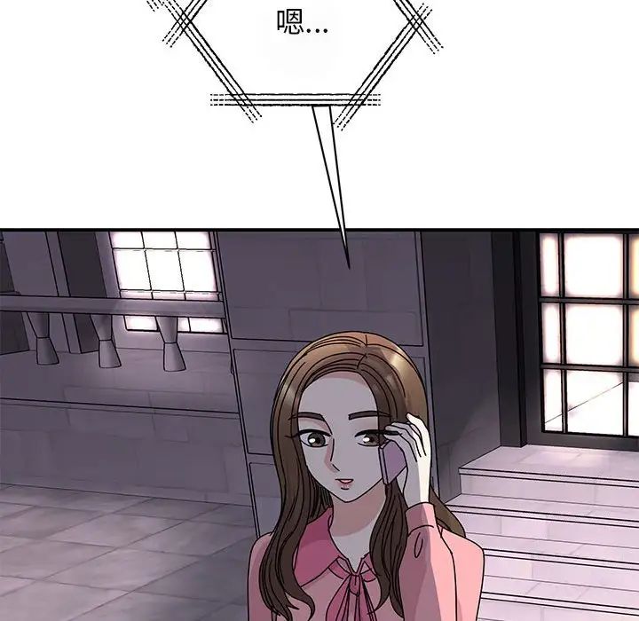 我的完美缪斯第29話