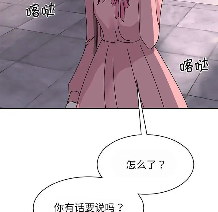 我的完美缪斯第29話