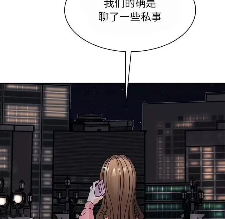 我的完美缪斯-第29話 - 图片 126