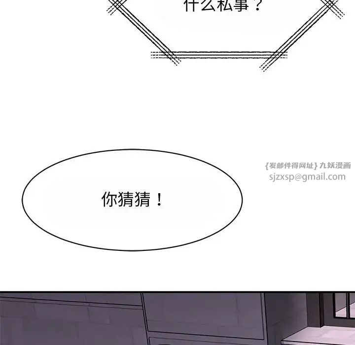 我的完美缪斯第29話