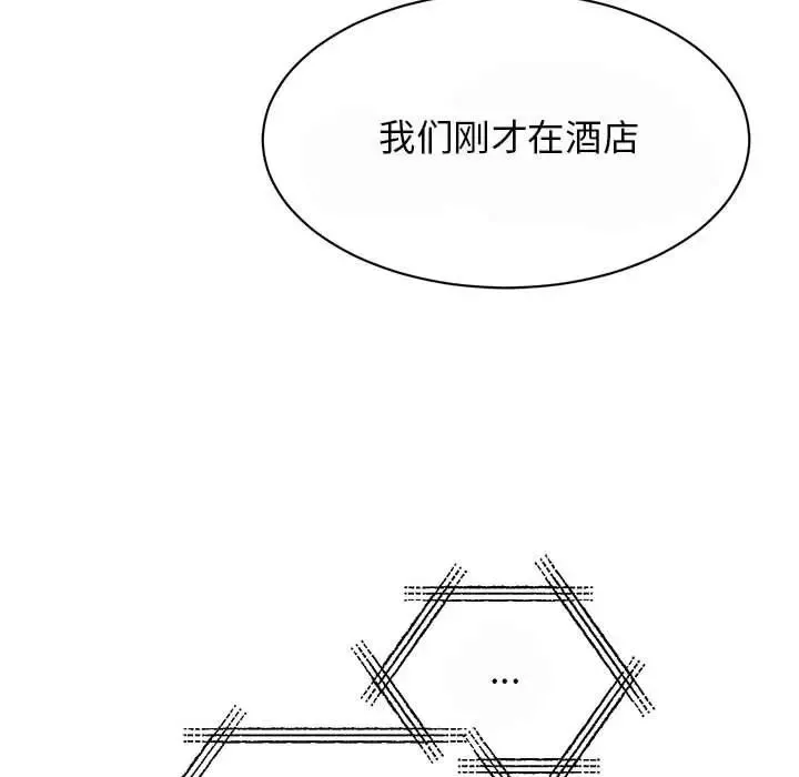 我的完美缪斯-第29話 - 图片 130