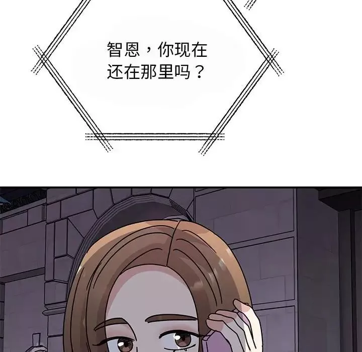 我的完美缪斯-第29話 - 图片 131