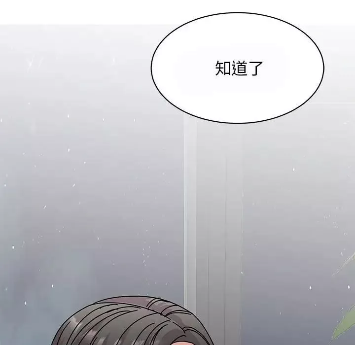 我的完美缪斯第29話