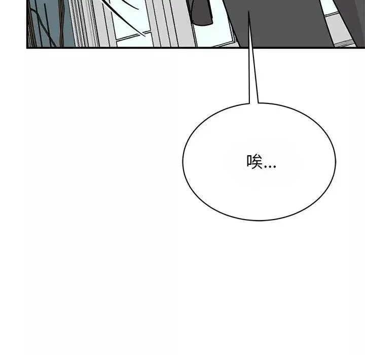 我的完美缪斯-第29話 - 图片 144