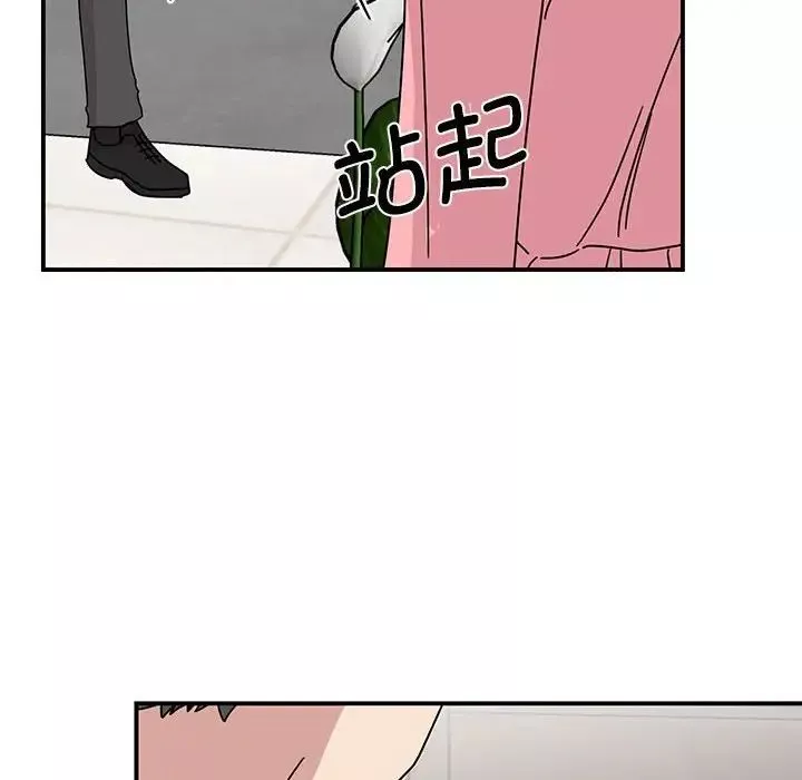 我的完美缪斯-第29話 - 图片 152