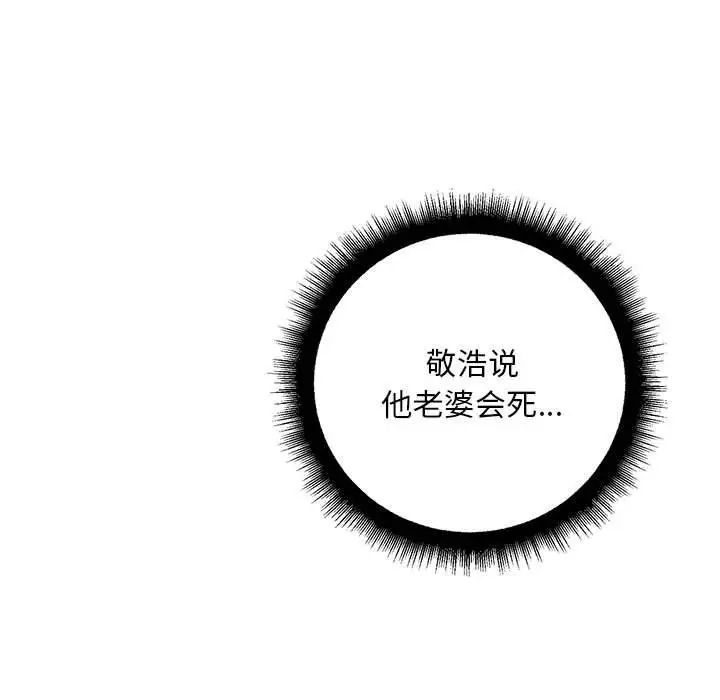 不正常关系第30話