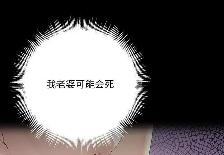 不正常关系第30話