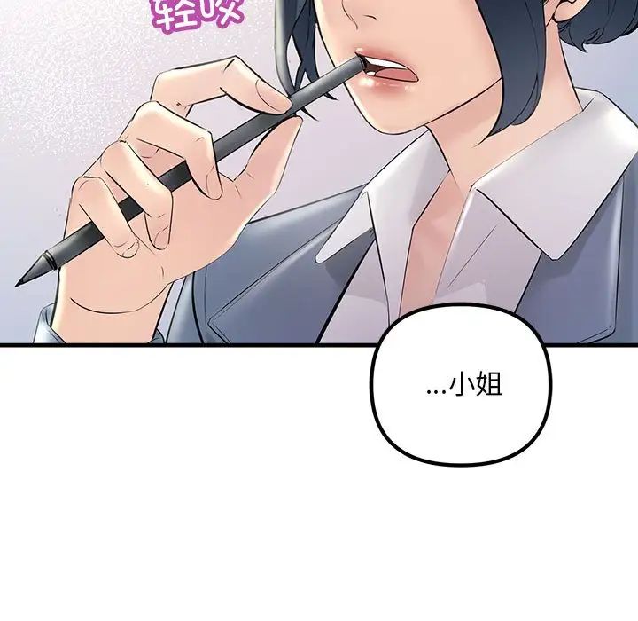 不正常关系第30話