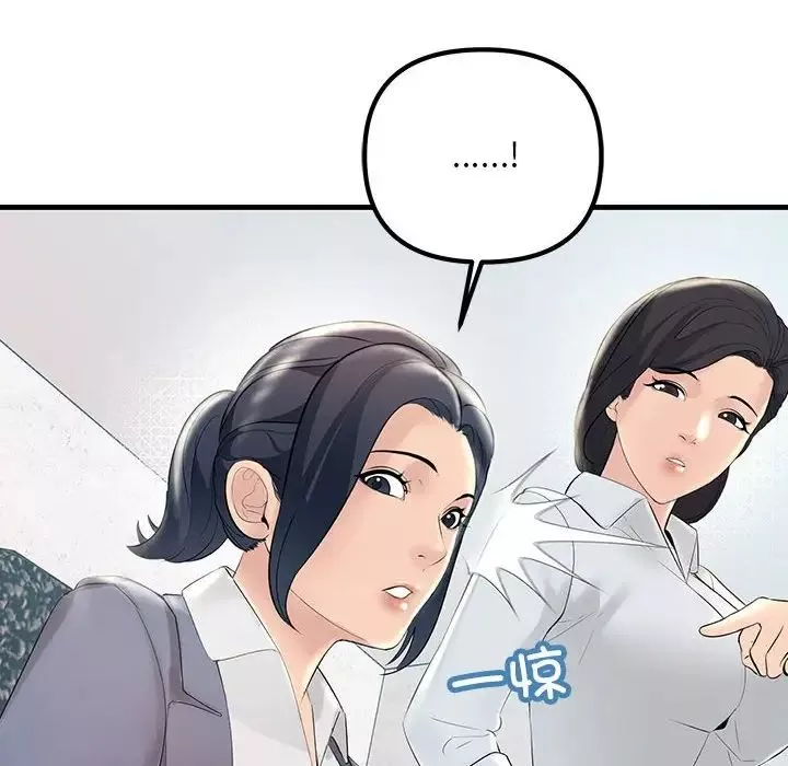 不正常关系第30話
