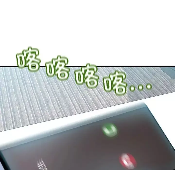 不正常关系-第30話 - 图片 18