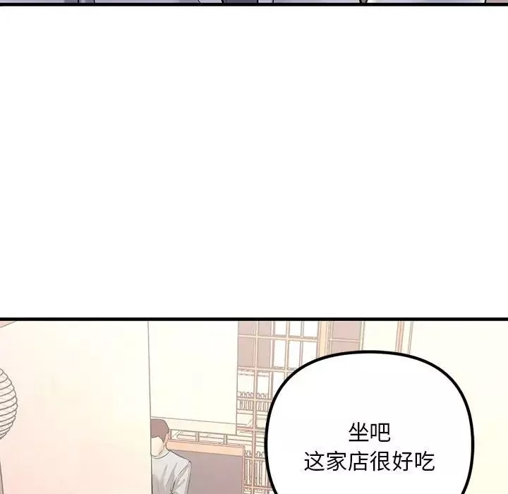 不正常关系第30話