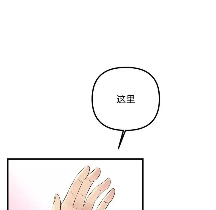不正常关系-第30話 - 图片 25