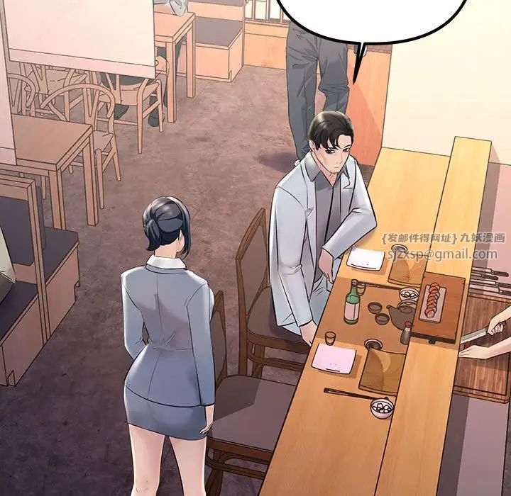 不正常关系第30話