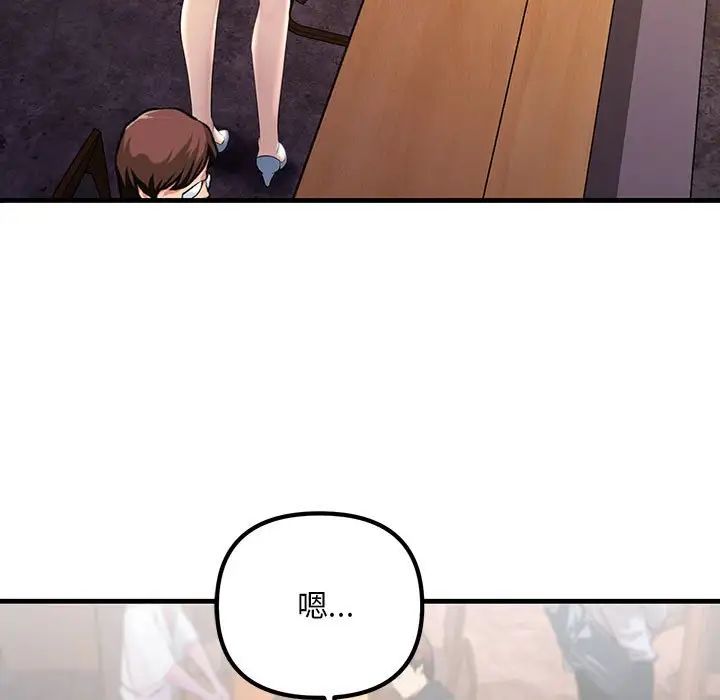 不正常关系第30話