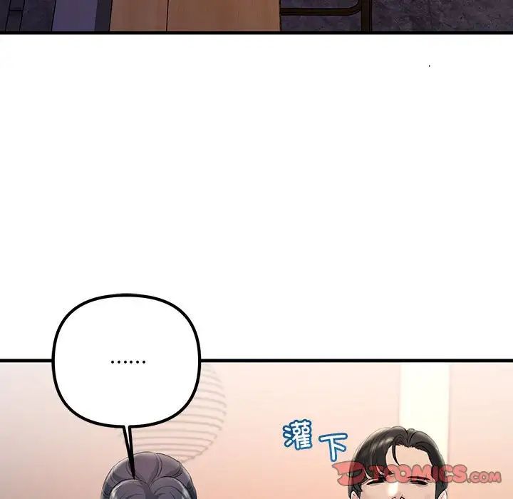 不正常关系第30話