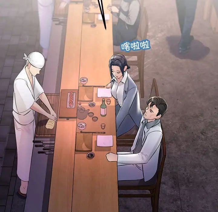 不正常关系第30話