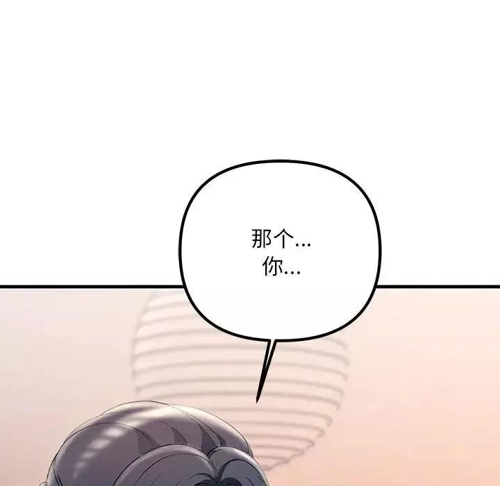 不正常关系-第30話 - 图片 35