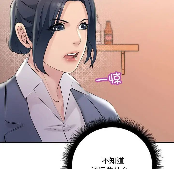 不正常关系第30話