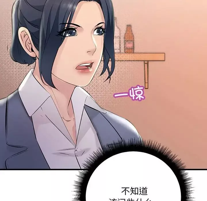 不正常关系-第30話 - 图片 36