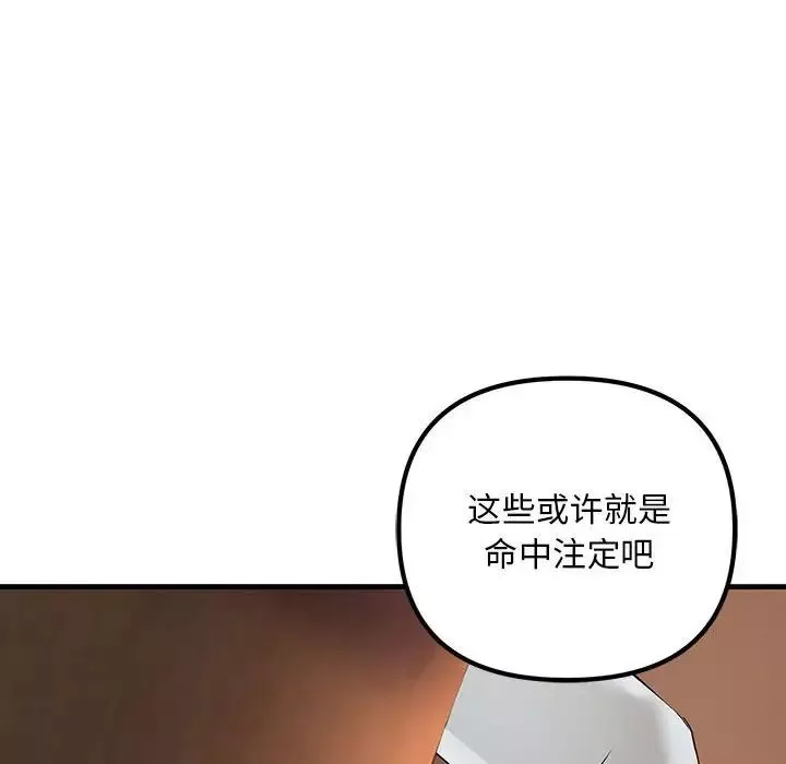 不正常关系-第30話 - 图片 42