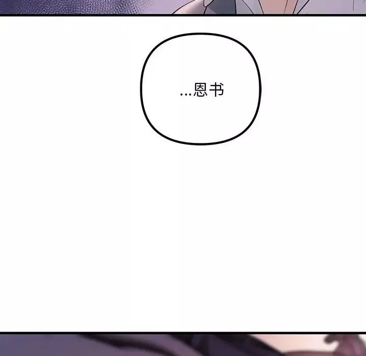 不正常关系-第30話 - 图片 47