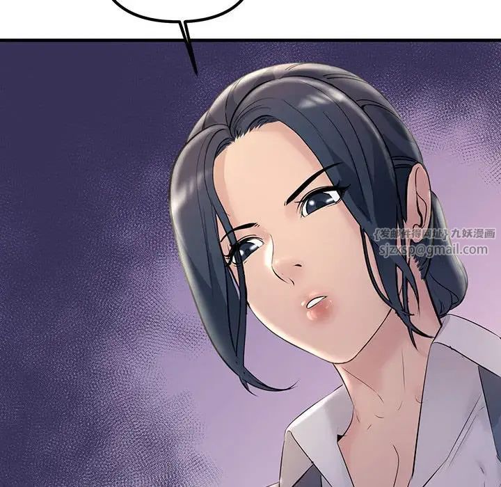 不正常关系第30話