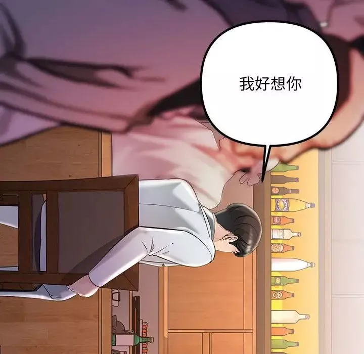 不正常关系-第30話 - 图片 48