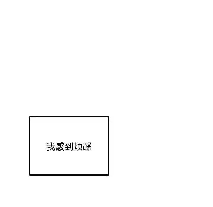 不正常关系-第30話 - 图片 50
