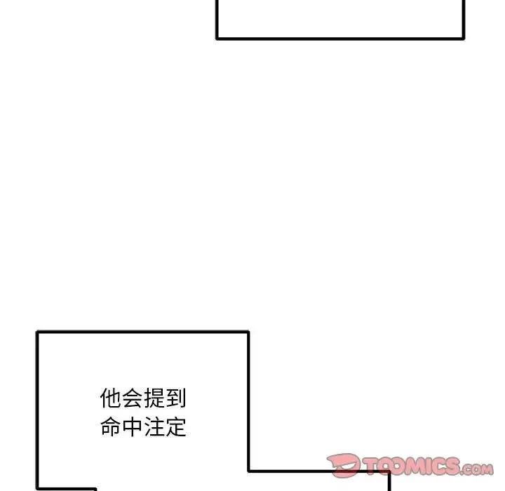 不正常关系第30話