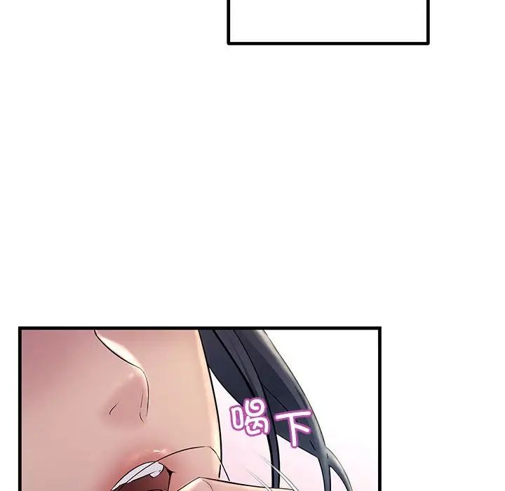 不正常关系第30話