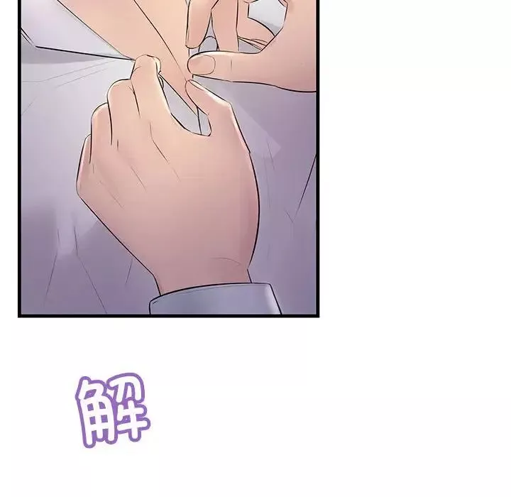 不正常关系-第30話 - 图片 80