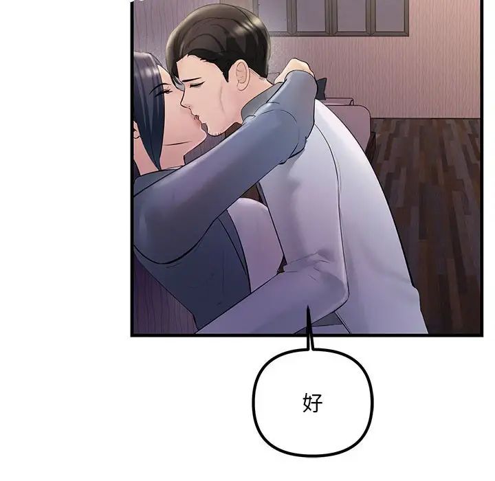 不正常关系第30話