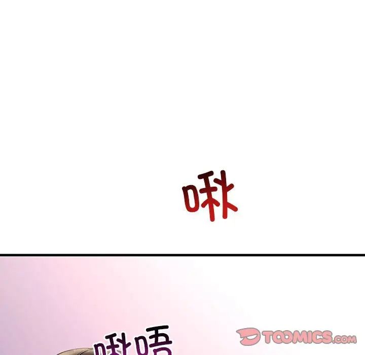 不正常关系第30話