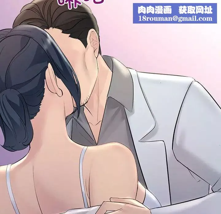 不正常关系-第30話 - 图片 82