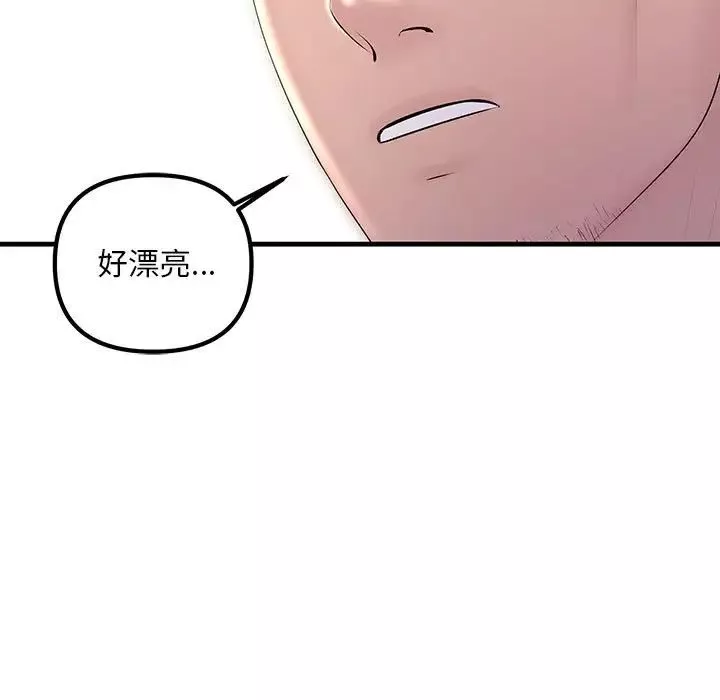 不正常关系第30話