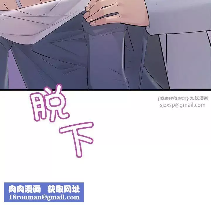不正常关系-第30話 - 图片 83